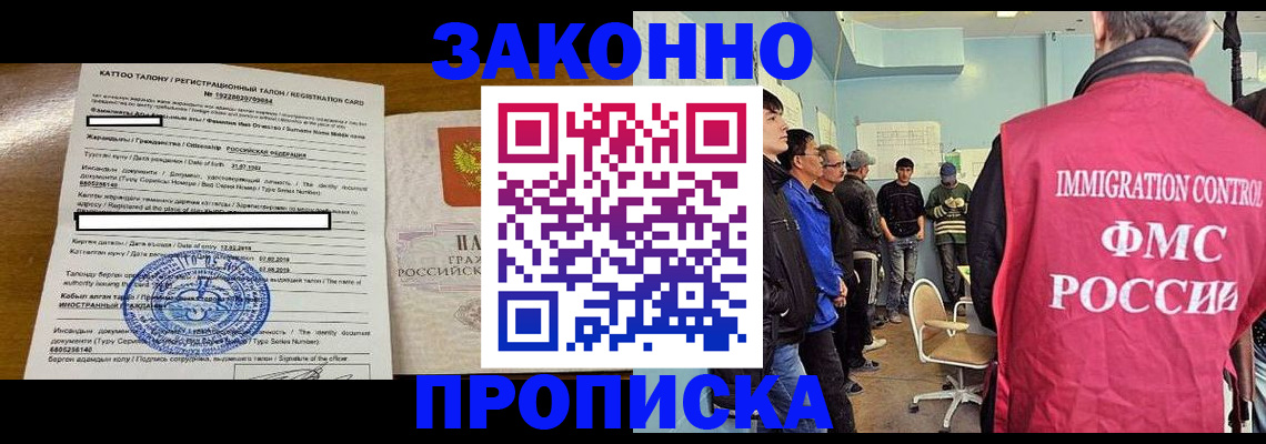прописка для школы в Судаке